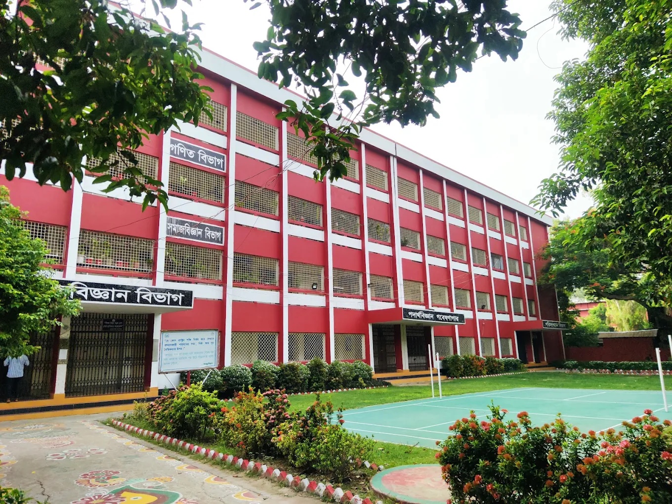 The science building at Rajshahi College, its frontage carrying the Department of Mathematics sign